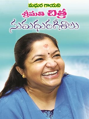 cover image of Chitra Madhura Geetalu